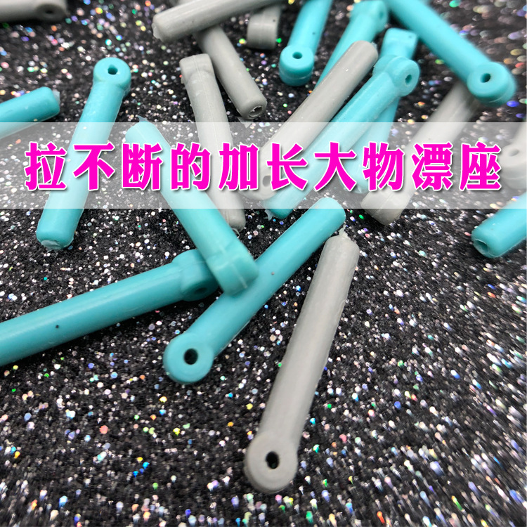 Beili black pit silicone drift seat lengthened big object drift seat Giant buoy seat Herring Sturgeon main line group pull constantly