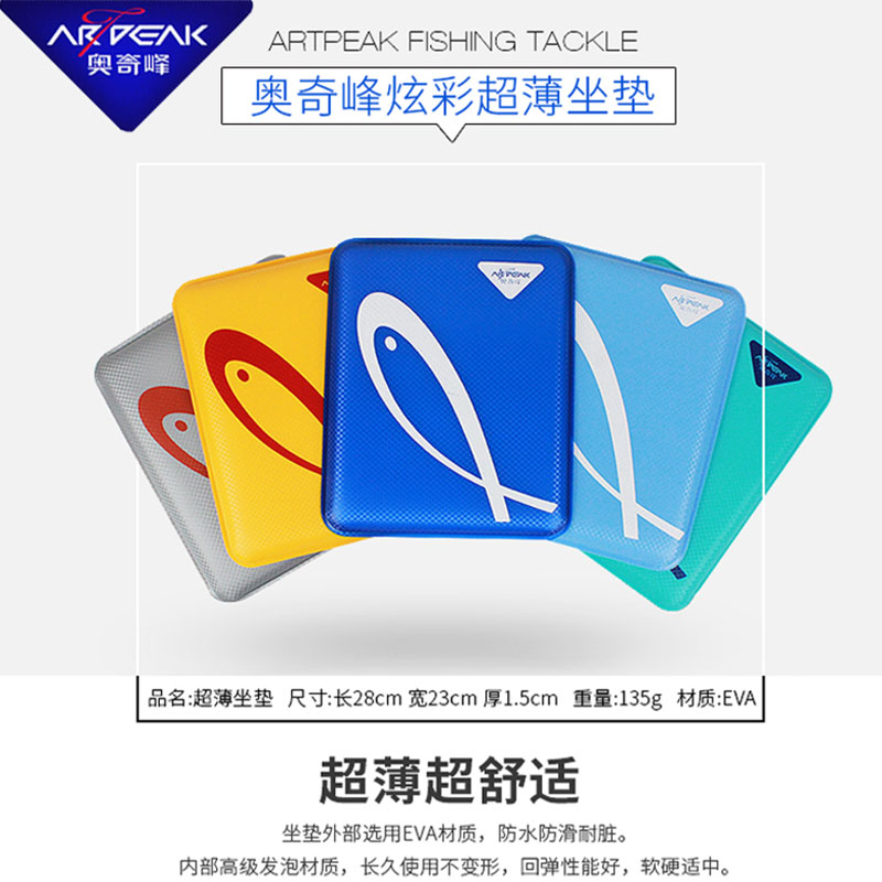 Aoqifeng ultra-thin cushion colorful paintball fishing box cushion Waterproof breathable special general style size accessories