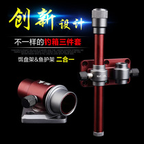 Huansheng fishing box accessories three-piece aluminum-magnesium alloy universal Fort fish bait tray bracket fishing gear fishing supplies