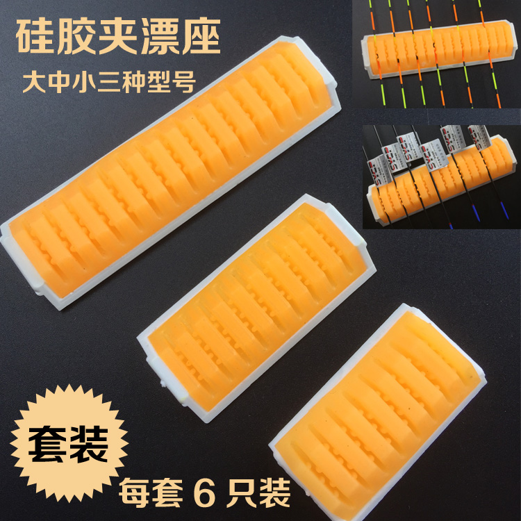 Silicone Floating box insert Drift base floating tail fixed base Silicone Clamp Drift Base DIY Accessories Pituitary Fishing Gadget