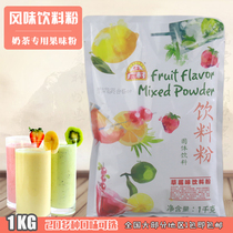 Wide Village Strawberry Fruity Powder Beverage Powder Milk Tea Powder Fruit Powder Instant Fruity Milk Tea Sweet raw material 1KG