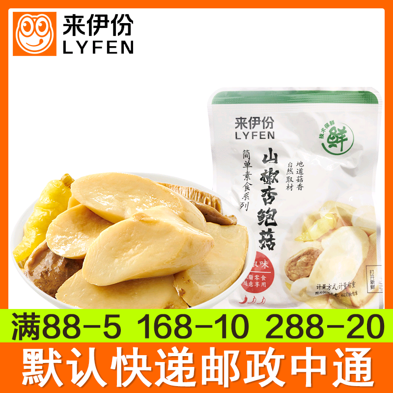 Coming to Iportions Mountain pretzels apricot mushrooms 500g small packed with spicy fruits and vegetables dried mushrooms Next to a casual snack for a casual snack