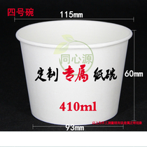 Advertising paper cup custom printed LOGO Disposable paper bowl custom thickened household commercial water cup thickened custom paper cup