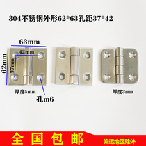 Stainless steel butterfly hinge hole 42*37 62*63 cabinet chassis cabinet flat opening folding loose leaf thickened hinge