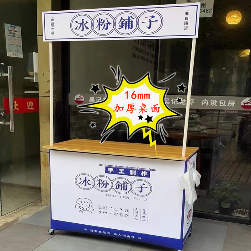 Swing Stall Small Cart Portable Folding Grilled Sausage Mobile Night Market Snack Stall Stall Rack Ice Powder Table Tools Pushback-Taobao