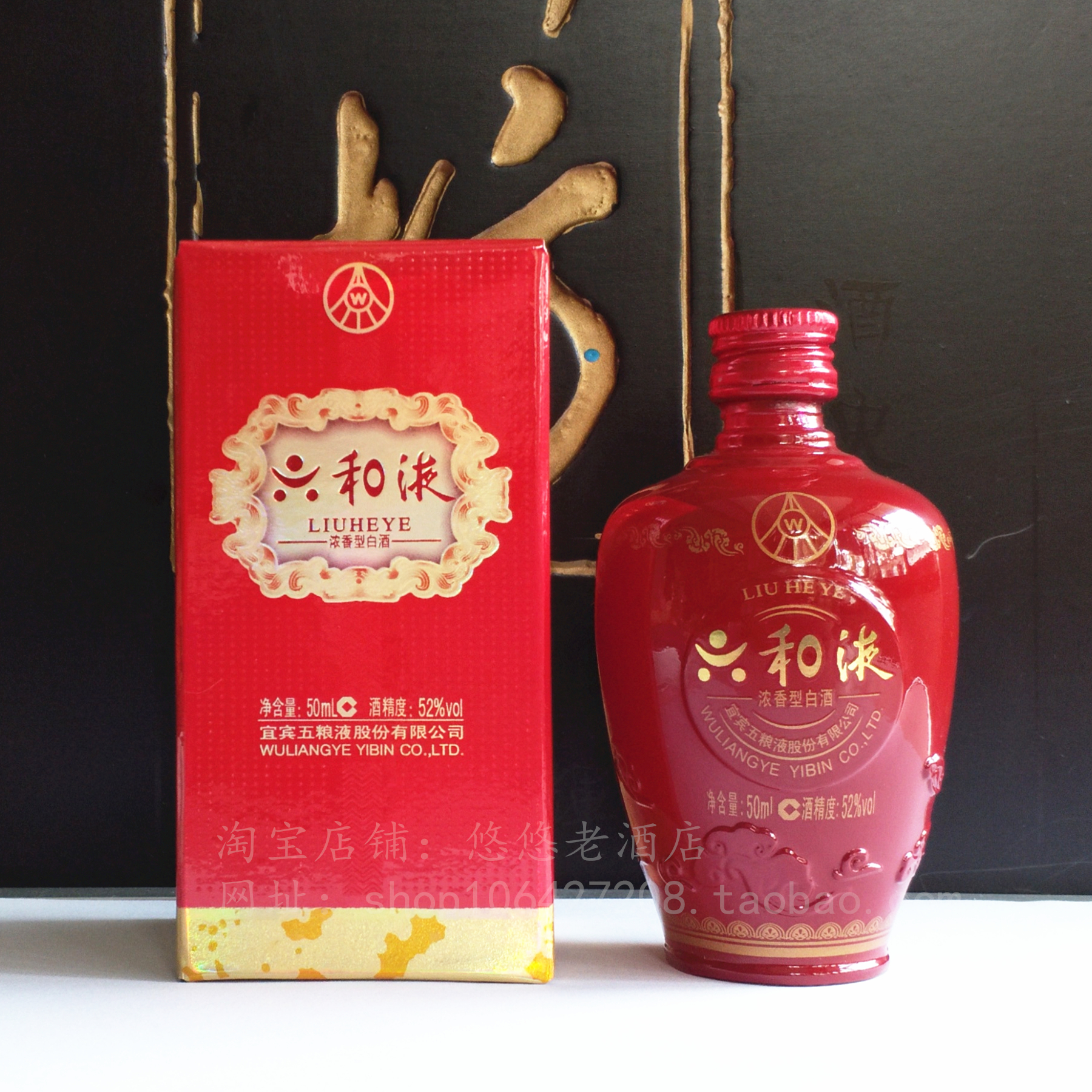 2012 Wuliang Company Six and 50ML One or Two Small Wine Editions