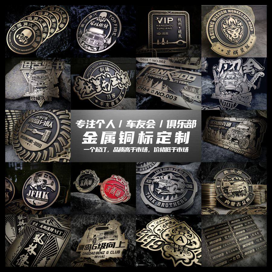 你的爱车也需要个性标志？俱乐部车贴定制，打造独一无二的车友会氛围！🚗🌟-汽车装饰贴-淘宝好物网, image size:900x900