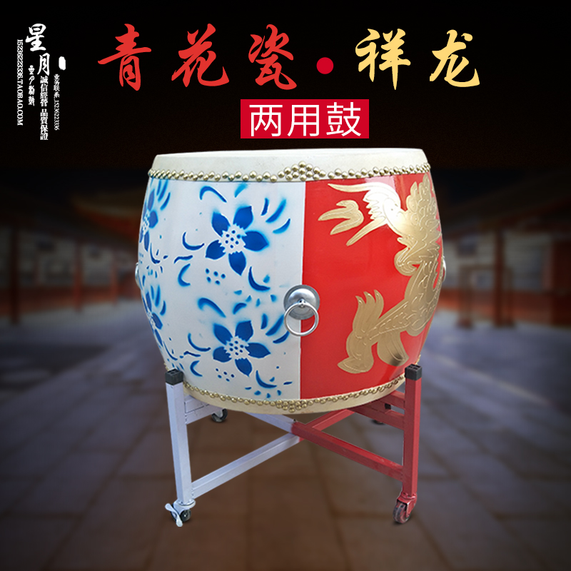 Dual-purpose drum blue and white porcelain Xianglong wooden water drum children's adult performance war drum cowhide drum 16 inch 18 inch