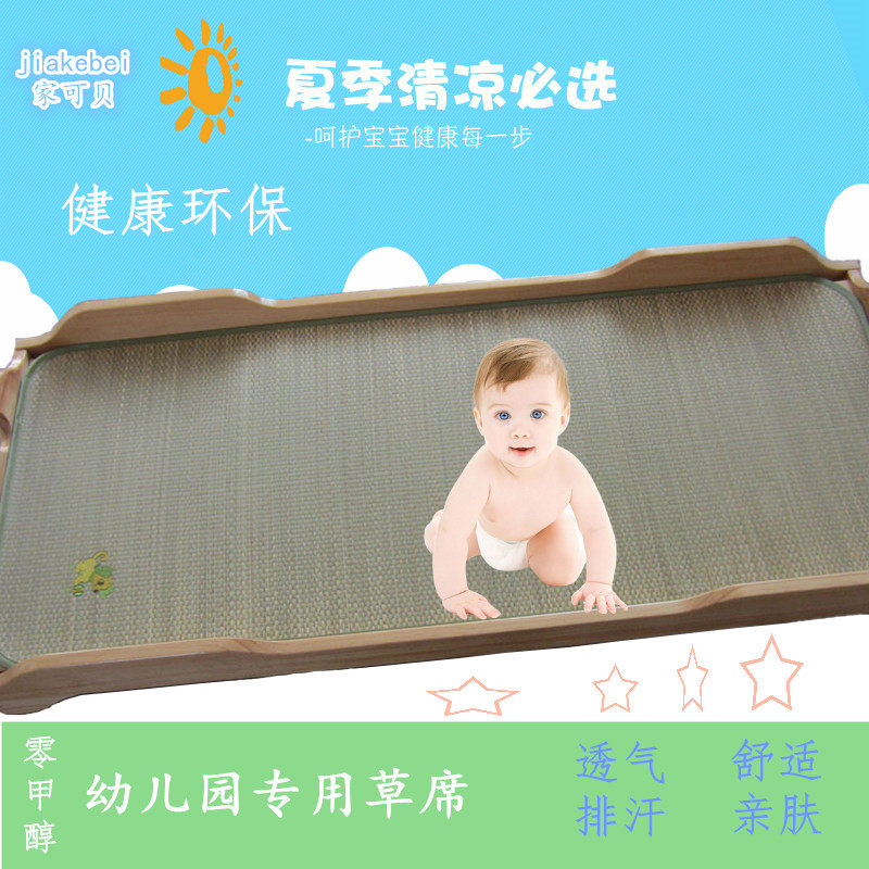 Jiakebei children's cool mat nap kindergarten bed mat pillow seat baby baby bed rush mat kindergarten special