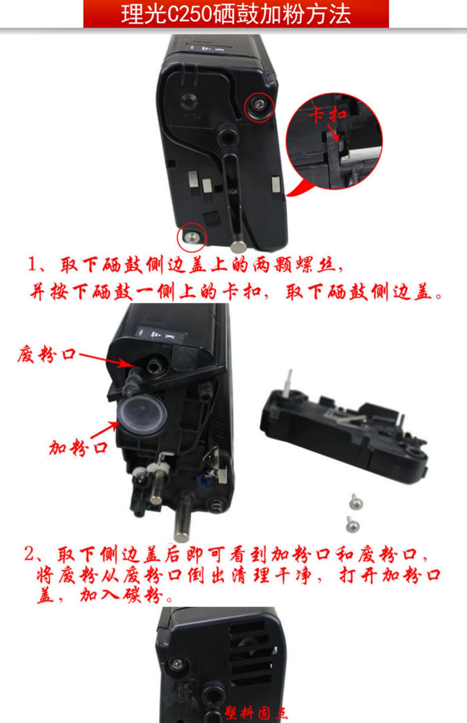 Jiacai áp dụng chip Ricoh C250C SP C250DN C250n C250sf C261dnw C261sfnw chip mực hộp mực Chip máy in - Phụ kiện máy in linh kiện máy in xerox