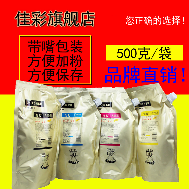 Jia Cai application sharp MX C2621R C3121R C3081 C3581 C4081R 5081D 6081d 6240 7