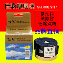 Jiacai is suitable for Xerox P158b M158b M158ab M158f toner cartridge low melting point EA Toner easy to add powder