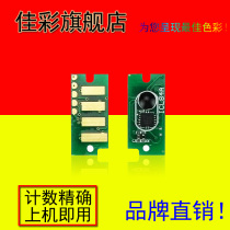 Jiacai is suitable for Fuji Xerox CP105b CP205 w CM205 B CM205f fw chip counting chip