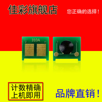 Colored for HP CP1025 CP1025nw CP1020 M175a M175nw M275 Selenium Drum Chip