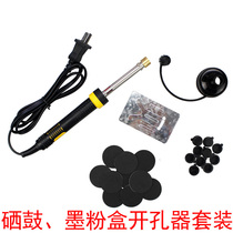 Jiacai is suitable for easy-to-add powder cartridge toner cartridge cartridge cartridge cartridge toner cartridge powder tool opening electric soldering iron tool