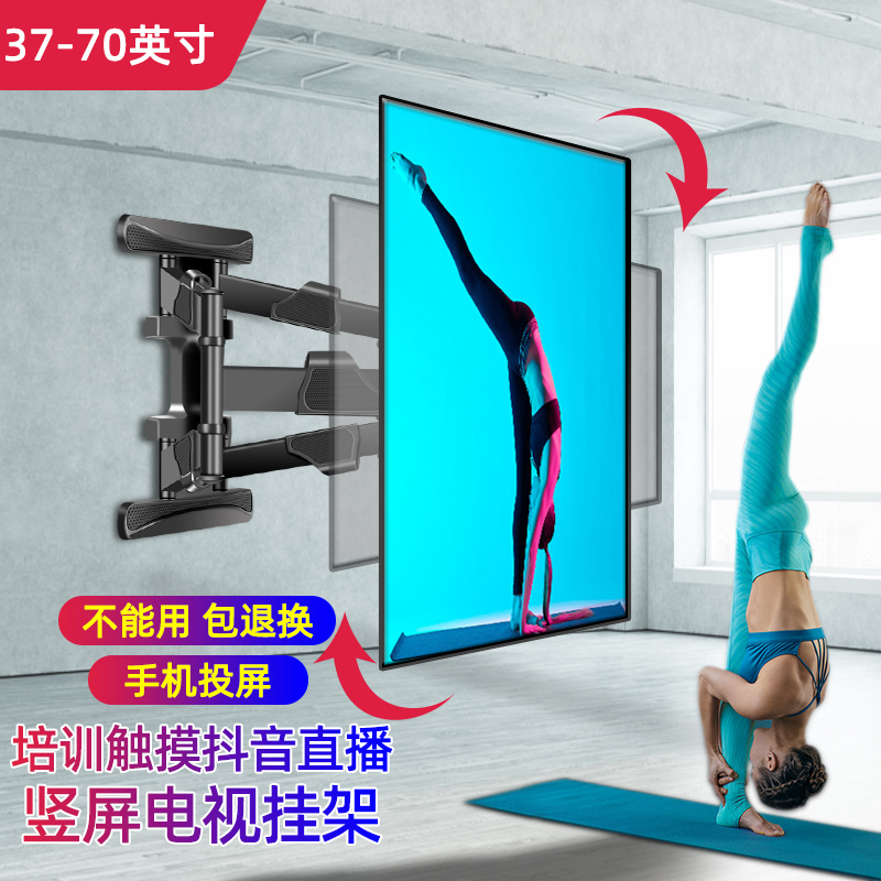 TV Wall-mounted Rack Elevator Building Advertising Machine Touch Screen Display Vertical Screen Bracket Suitable for TCL Haixin 55V5F