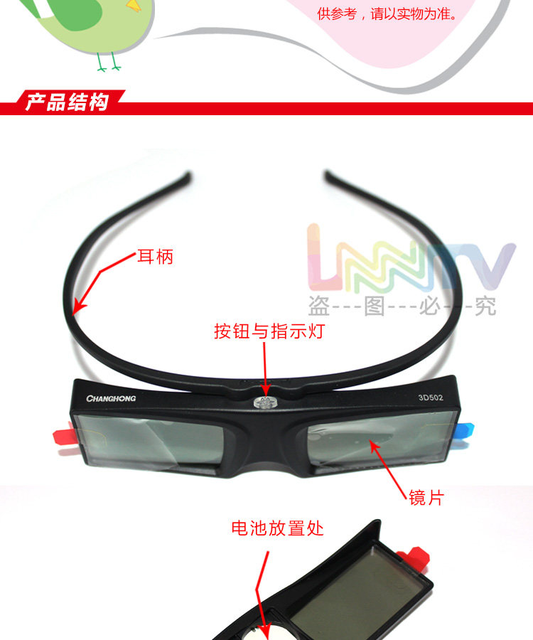 Lunettes VR ou 3D - Ref 1233105 Image 8