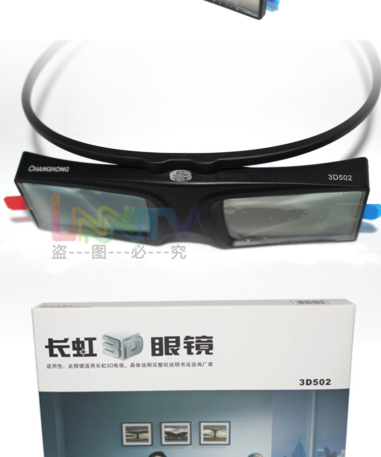 Lunettes VR ou 3D - Ref 1227698 Image 10