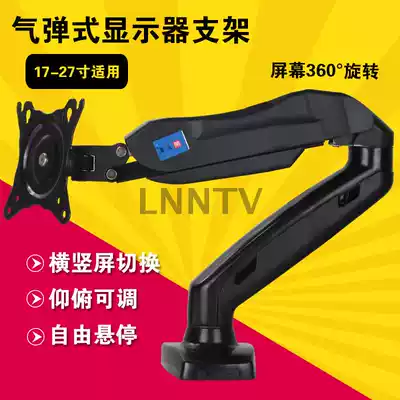 Sance 32-inch display bracket arm computer screen universal rotating lifting telescopic desktop base pneumatic shelf