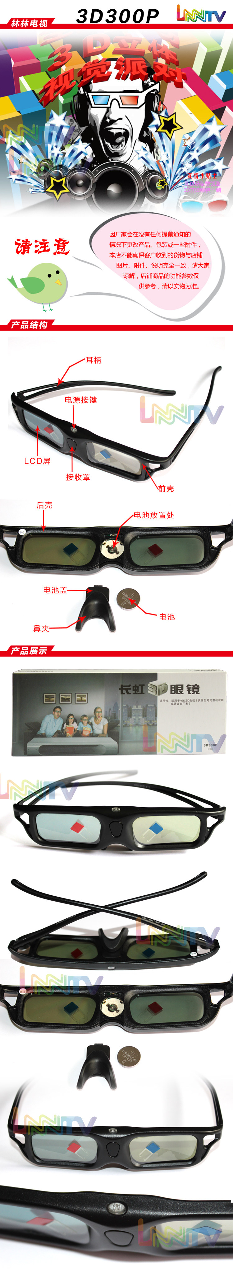 Lunettes VR ou 3D - Ref 1233784 Image 6