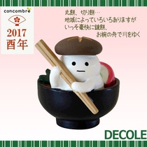 DEC0010 Japanese and wind 2017 you year mushroom resin small ornaments spot