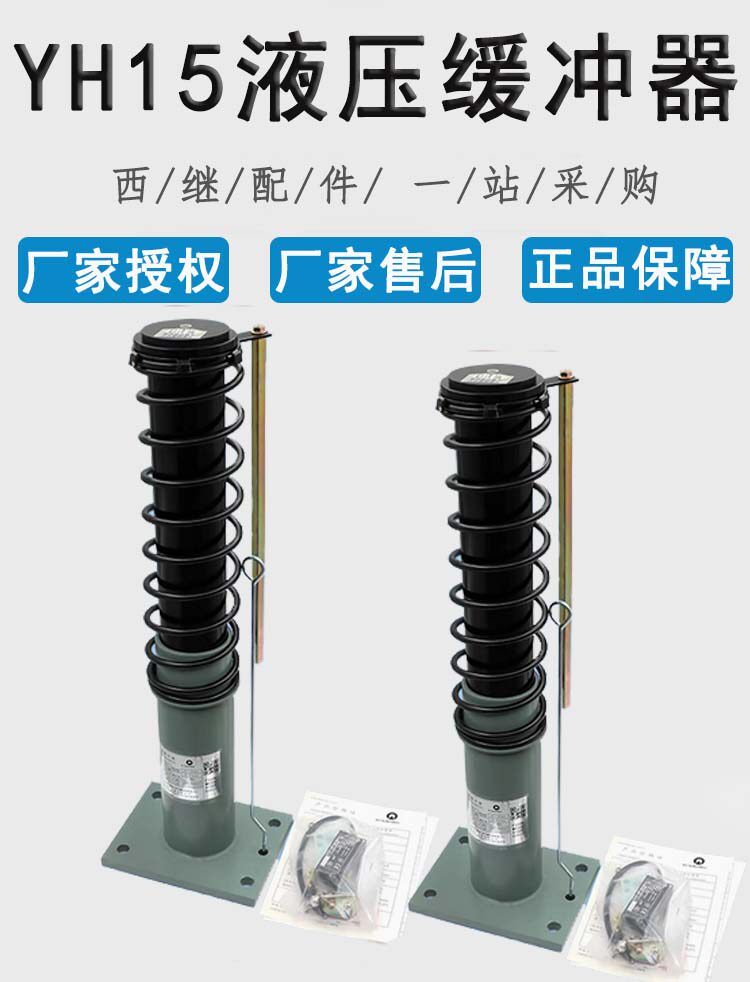 Лифт частей 西继迅达缓冲器电梯轿厢对重液压聚氨脂yh-15/17yh-20 ah09缓冲器