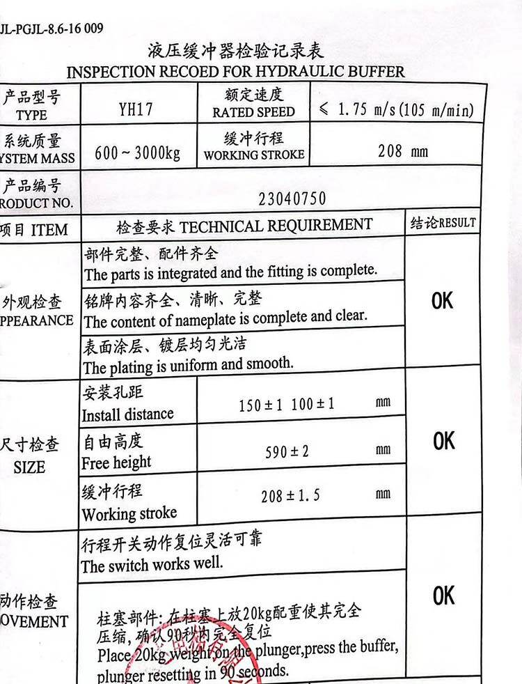 Лифт частей 西继迅达缓冲器电梯轿厢对重液压聚氨脂yh-15/17yh-20 ah09缓冲器