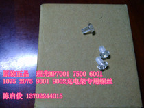 Original Ricoh 7001 2075 7500 8000 2090 9001 Charging stand plastic insulation screw