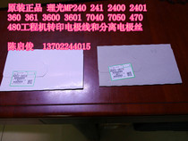 Original Ricoh 2401 470 480 2400 3600 7050 3601 transfer electrode wire maintenance set