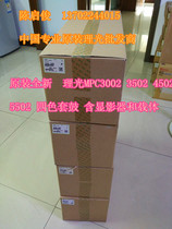 Original Ricoh MPC3002 3502 4502 5502 sets of drum PCU components with developer and carrier