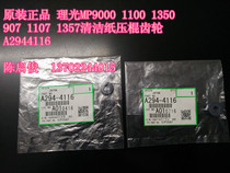 Original Ricoh MP1356 1106 1100 1350 907 1107 1357 of the cleaning sheet ya gun gear