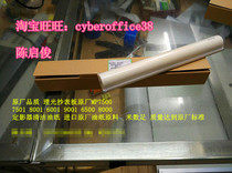 Selected Ricoh MP7503 9002 9001 9003 7001 7502 7500 Fixing cleaning oil paper