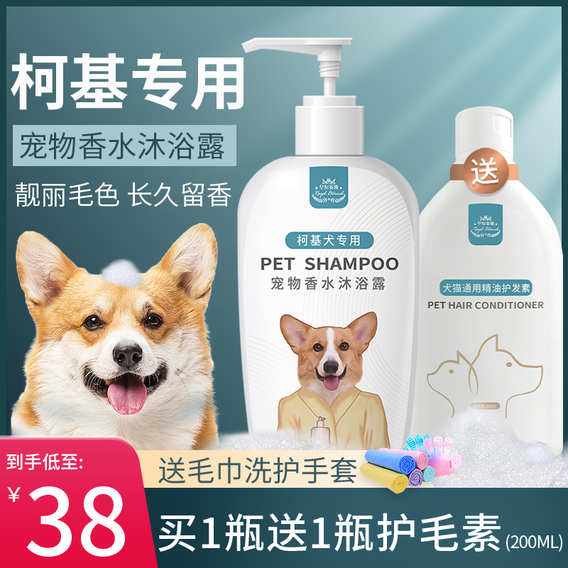 Dog Body Wash with Bath Dew Kokie Dog Puppies Special Killing Mites And Deodorising Bath Lotion Pet Shampoo BATH FLUID SUPPLIES