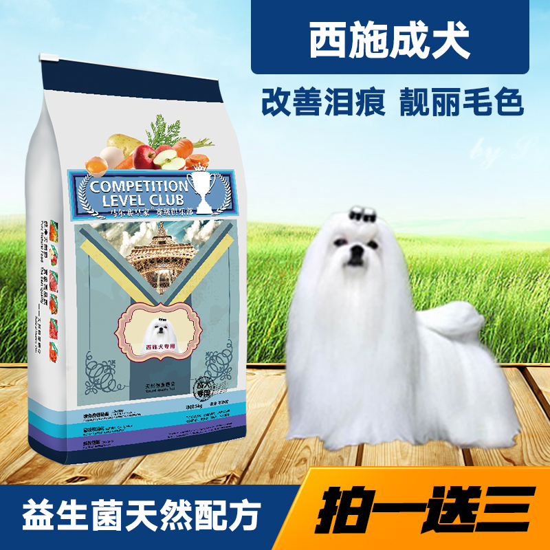 Free Shipping Marce Royal Dog Food Shih Tzu Adult Dog Food 5kg Shih Tzu Natural Dog Food