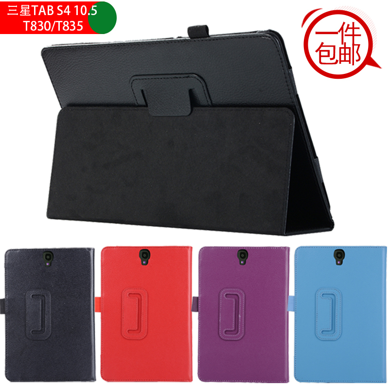 Suitable for Samsung Tab S4 Leather Case 10.5inch Sm-T830 Protective Case T835C Tablet Anti-Fall Case Suitable for Samsung Tab S4 Leather Case 10.5inch Sm-T830 Protective Case T835C Tablet Anti-Fall Case