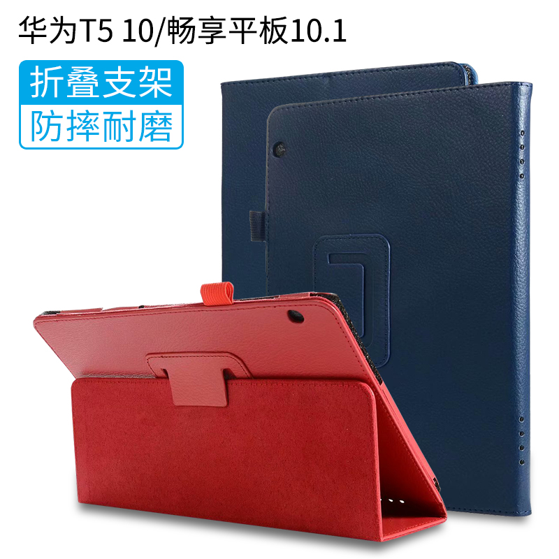 Applicable Huawei T5 protective sleeve brisk flat 5 10 1 inch full foreskin cover AGS2-W19 L03 anti-fall housing