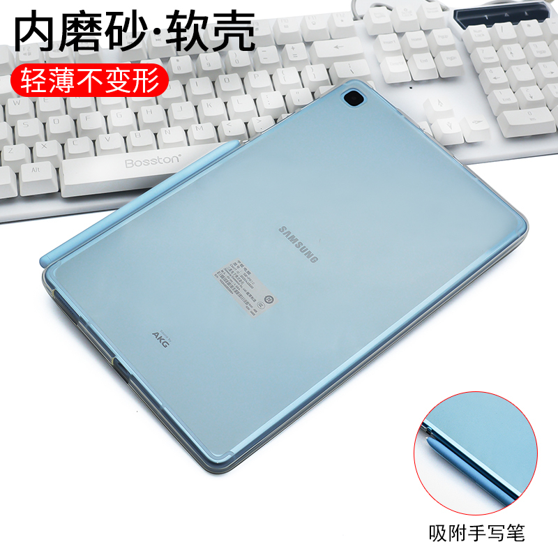Suitable for Samsung P205 Protective Case T350 Silicone T380 Soft Shell T705C Thin and Light T320 Anti-Fall P3100 Leather Case
