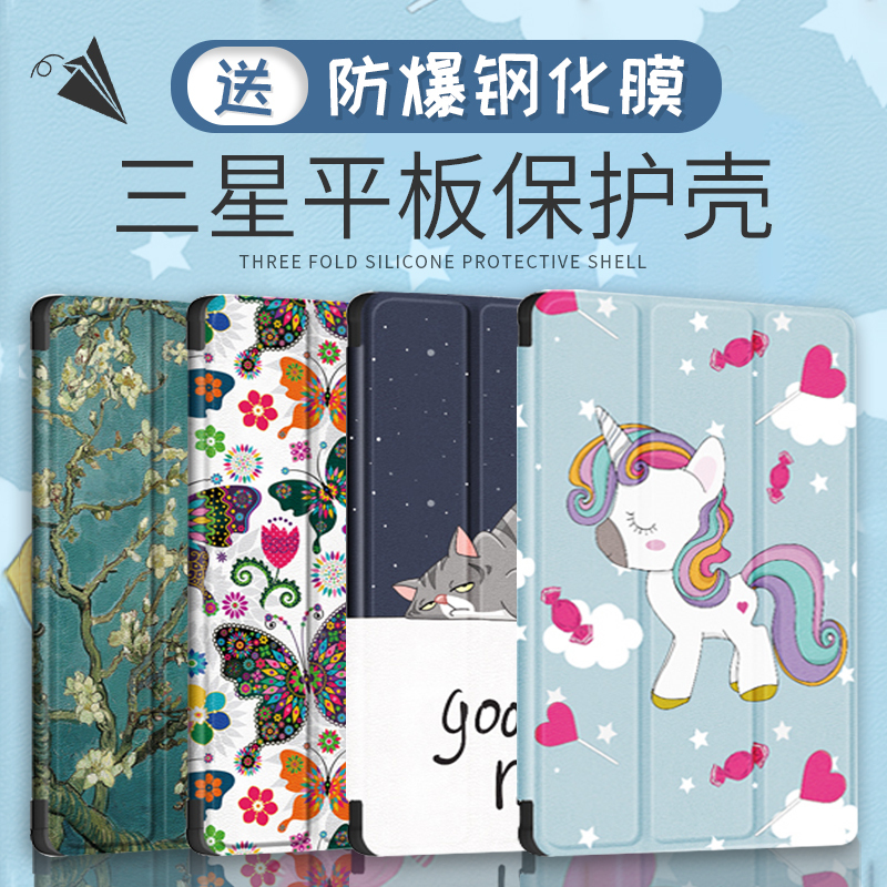 Suitable for Samsung Tab A7 Lite 8.7inch Protective Case Tablet T225C Shell T290 Computer P200 Stand Leather Case Tab a 8.0 Anti-Fall P205 Flip Cover T220 Anti-Bending Hard Case