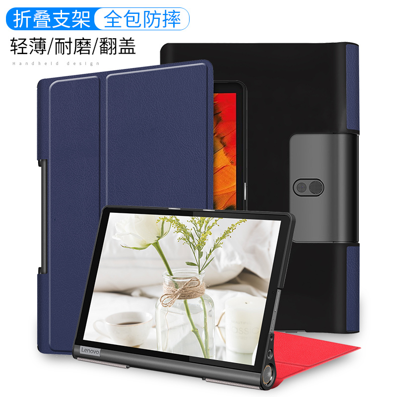 Lenovo Yoga Tab5 Tablet Protective Case Lenovo Yt-X705F Thin and Light 10.1inch Leather Shell Bag