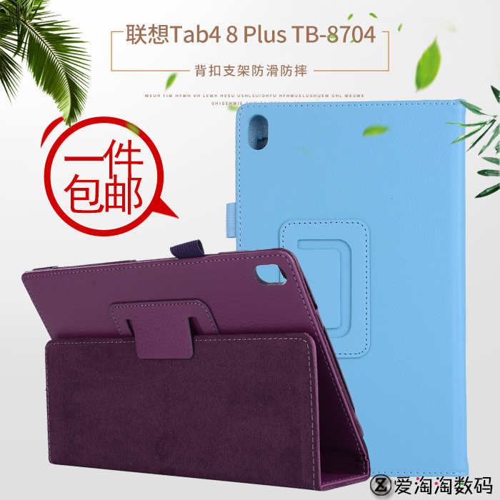 Lenovo Tab4 8Plus Protective Case Tb-8704 Anti-Fall 8504 Leather Case A8-50 Tablet Tb3-850F Shell Lenovo Tab4 8Plus Protective Case Tb-8704 Anti-Fall 8504 Leather Case A8-50 Tablet Tb3-850F Shell