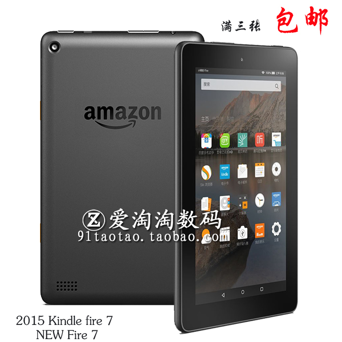 2015 Amazon Kindle Fire7 Tablet Film Fifth Generation Migu Version Anti-Scratch Transparent Tempered Protective Film