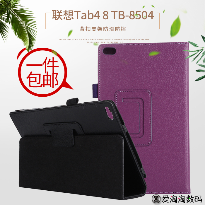 Lenovo Tb-8504N/F Protective Case Tab4 8inch Tb-8X04F Anti-Fall Leather Case Tb-8604 Tablet Case Lenovo Tb-8504N/F Protective Case Tab4 8inch Tb-8X04F Anti-Fall Leather Case Tb-8604 Tablet Case