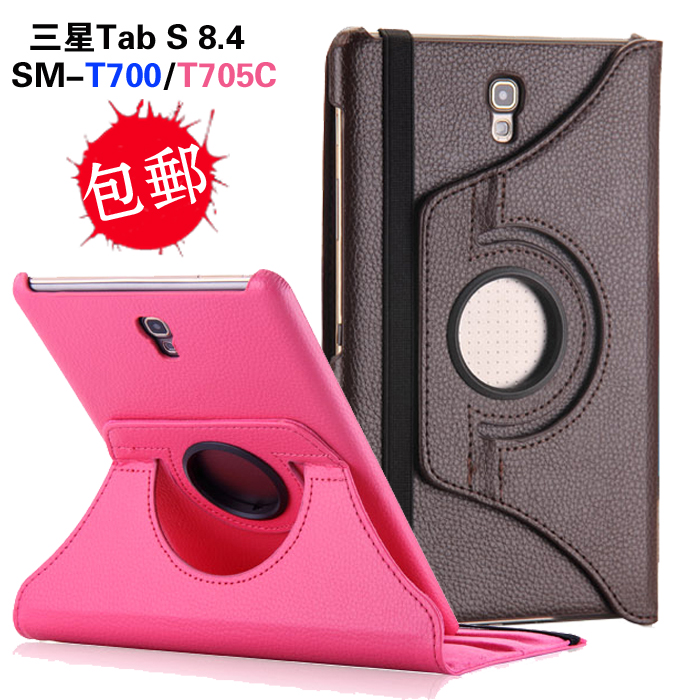 Suitable for Samsung tablet T700 protective sleeve Tab S 8 4 inch mobile phone holder leather case T705C rotating shell