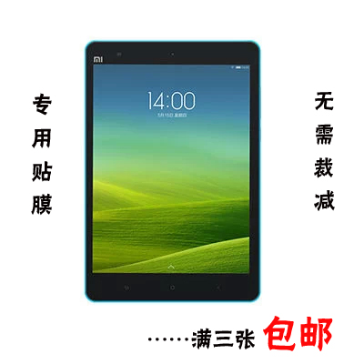 Applicable millet flat 1 computer protective film MiPAD generation 7 9 screen soft film A0101 transparent toughened protective film