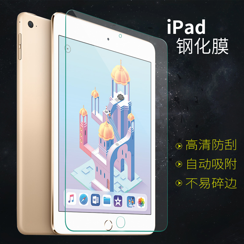 2018 New Apple iPad Tempered Film Air9 7 Film mini screen film pro10 5 tempered glass film