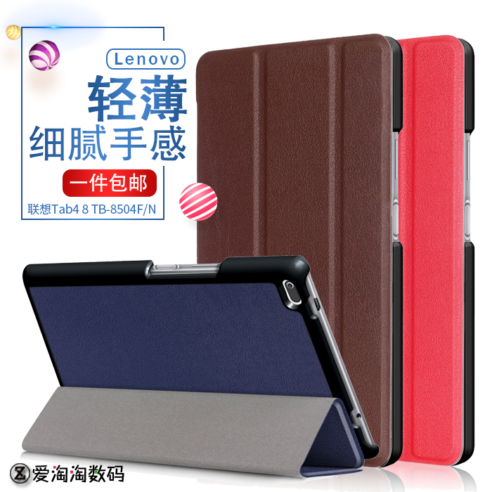 Lenovo Tb-8504 Tablet Tab4 8inch Plus8704 Protective Case M8 Mobile Phone 8705N Case A8-50F Shell 8505XS Flip Cover Tb-8506X Anti-Fall 8X04 Stand Hard Case Lenovo Tb-8504 Tablet Tab4 8inch Plus8704 Protective Case M8 Mobile Phone 8705N Case A8-50F Shell 8505XS Flip Cover Tb-8506X Anti-Fall 8X04 Stand Hard Case