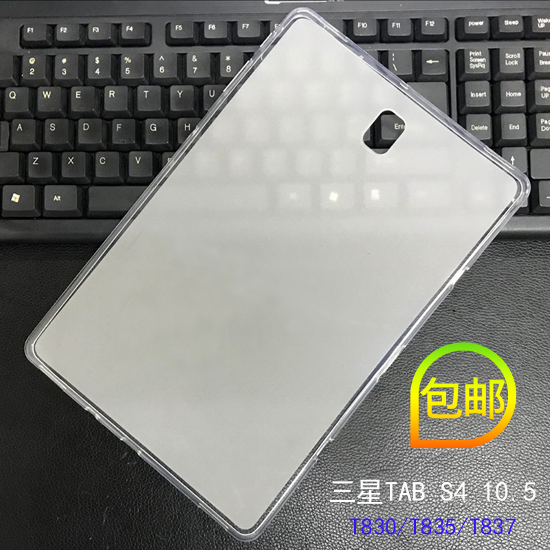 Suitable for Samsung T830 Protective Case Tab S4 10.5inch Anti-Fall Shell T837 Tablet Sm-T835C Transparent Silicone T805 Without Cover S2 9.7 Matte T820 Full Cover S3 Frame T815C