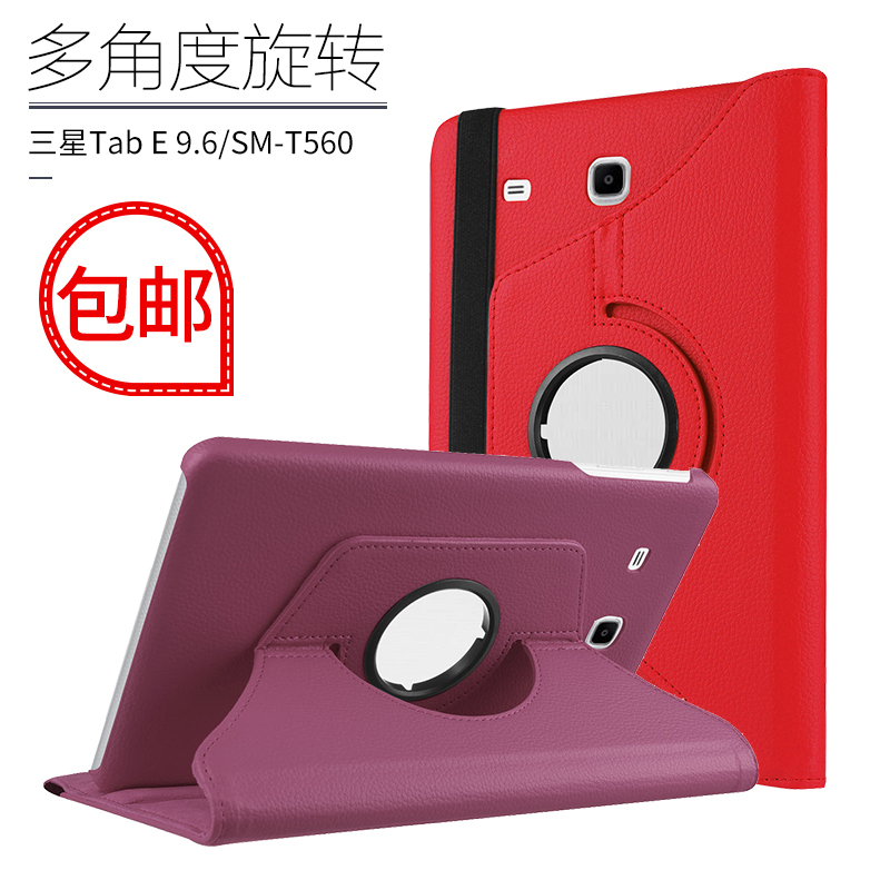 Suitable for Samsung Galaxy Tab E 9.6inch Anti-Fall Case T560 Tablet Leather Case Rotating Protective Case