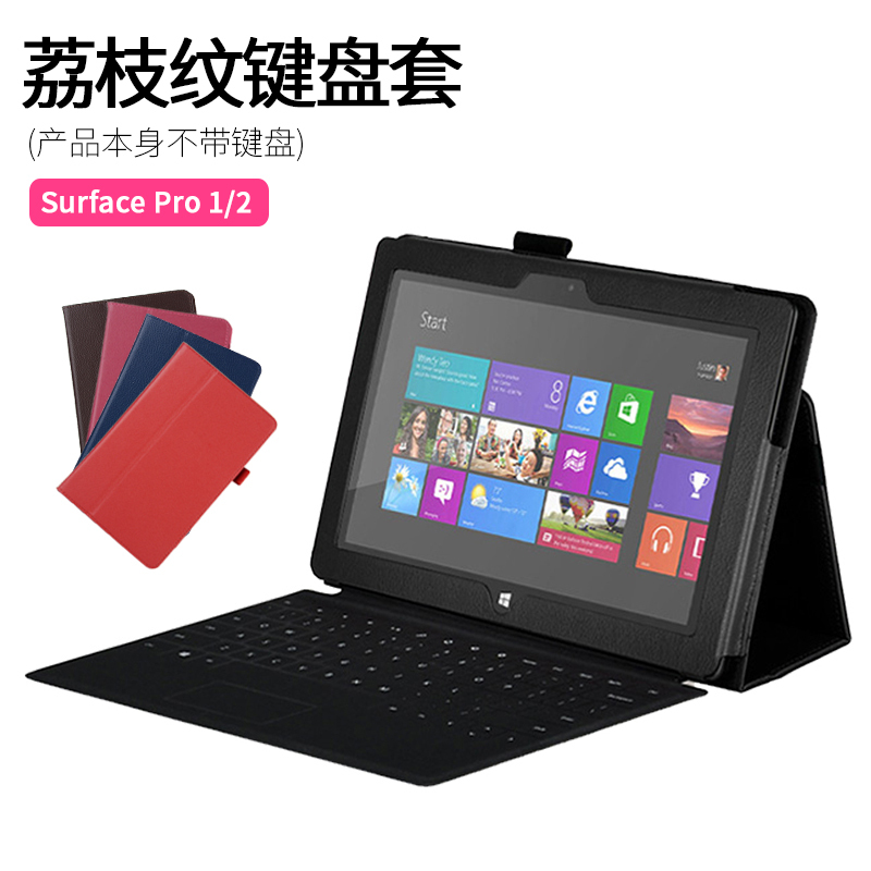 Old Model Microsoft Surface Pro Protective Case Suitable for the Old Version of Surface Pro 2 Tablet Keyboard Case 1601 Anti-Fall Leather Case 1514 Business Simple Stand Case