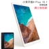 thép tấm kê 4 4plus phim đầu phim M1806D9W màng bảo vệ tablet 8/10 inch - Phụ kiện máy tính bảng